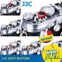 ราคา ปุ่มชัตเตอร์ JJC Soft Shutter Release Button รุ่น ปุ่มหนัง ปุ่ม ชัตเตอร์ หนัง ปุ่ม Shutter มีหลายสี ให้เลือก (7988207366)