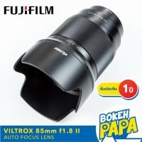 ราคา VILTROX 85mm F1 8 II MK2 STM FUJI FX Full frame เลนส์ ออโต้โฟกัส VILTROX AUTO FOCUS Lens 85 MM เมาท์ X Mount XF (3343268553)