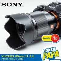 ราคา VILTROX 85mm F1 8 II MK2 STM Sony Full frame เลนส์ ออโต้โฟกัส VILTROX AUTO FOCUS Lens 85 MM F1 8 เมาท์ FE E NEX (4938451711)