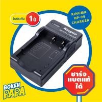 ราคา แท่นชาร์จ แบตเตอรี่ FUJI NP95 แบบ USB Camera Charger Battery FUJI NP 95 X30 X70 X100 X100S X100T XS1 XF10 RICOH GXR DB90 (20739315212)
