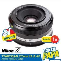 ราคา TTartisan 27mm F2 8 NIKON Z เลนส์ ออโต้โฟกัส AF สำหรับใส่กล้อง Nikon Z ZFC Z5 Z6 Z7 Z6 II Z7 II Z50 Z9 (20779700066)