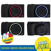 ราคา JJC Lens Color Ring Ricoh GR3X แหวนกล้อง RICOH GR 3X JJC Ricoh GR III X Lens Color Ring Cap GRIIIX วงแหวน Rings (20032682729)