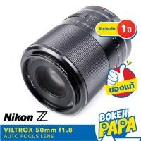 ราคา VILTROX 50mm F1 8 Nikon Z Full frame ASPH ED เลนส์ ออโต้โฟกัส Nikon Z ZFC Z5 Z6 Z7 Z6 II Z7 II Z50 (16959670325)
