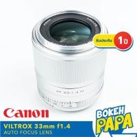 ราคา VILTROX 33mm F1 4 STM Canon EOS M เลนส์ ออโต้โฟกัส VILTROX AUTO FOCUS Lens 33 MM F1 4 เมาท์ EOS M EFM Mount (13701922474)