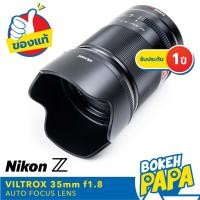 ราคา VILTROX 35mm F1 8 Nikon Z Full frame เลนส์ ออโต้โฟกัส AF สำหรับกล้อง Nikon Z ZFC Z5 Z6 Z7 Z6 II Z7 II Z50 (13551794892)