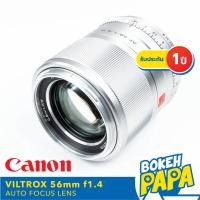 ราคา VILTROX 56mm F1 4 Canon EOS M เลนส์ ออโต้โฟกัส VILTROX AUTO FOCUS Lens 56 MM F1 4 เมาท์ EOSM EFM Mount (13001947989)