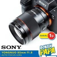ราคา Yongnuo 85mm F1 8 DF DSM เลนส์ออโต้โฟกัส สำหรับใส่กล้อง Sony Mirrorless YN AUTO FOCUS Lens 85 mm F 1 8 AF (9913317934)