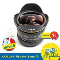 ราคา Kamlan 8mm F3 เลนส์ Fisheye เลนส์มือหมุน เลนส์ ฟิชอาย เลนส์ฟิชอาย 8 mm 7 5mm 7 5 mm (7733689266)