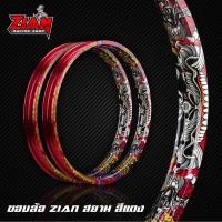 ราคา ส่งฟรี วงล้อ ลายไทย ZIAN SIAM ทับทิม สีแดง ลิขสิทธิ์แท้ ขนาด 1 40 17 ราคาคู่ เซ็ทใหญ่ โคตรแข็ง (7700938307)