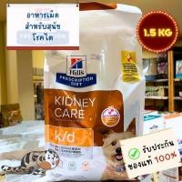 ราคา Hill s Canine k d 1 5 KG ฮิลส์ อาหารเม็ดสำหรับสุนัขโรคไต (28557300751)