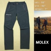 ราคา กางเกงขายาวเดินป่า ผ้าแห้งไว เอว 32 Molex มือสองสภาพดี (27757298471)