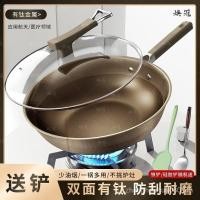 ราคา สไตล์เดียวกัน Titanium Shield Double Sided Non Stick Pan ทําอาหารในครัวเรือนก้นแบนกระทะสแตนเลสแก๊ส Sto (26951072853)