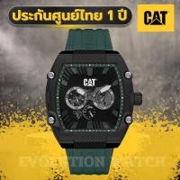 ราคา ของแท้100 นาฬิกาผู้ชาย CATERPILLAR รหัสสินค้า Barrell SPIRIT 13 169 23 123 (27003908139)