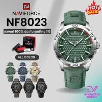 ราคา นาฬิกาข้อมือผู้ชาย Naviforce NF8023 สายหนัง หน้าปัด45MM กันน้ำ30M ของแท้100 ประกันศูนย์ไทย1ปี (26057437802)