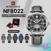 ราคา นาฬิกาข้อมือผู้ชาย Naviforce NF8022 สายหนัง หน้าปัด44MM กันน้ำ30M ของแท้100 ประกันศูนย์ไทย1ปี (24384485446)
