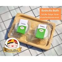 ราคา ไดฟูกุ ไมโล By ขนมบ้านตี๋น้อย แบบแพ็คเดี่ยว 1 ชิ้น (19615290404)