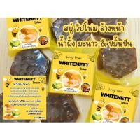 ราคา สบู่ น้ำผึ้งแท้ 100 มะนาว และ ขมิ้นชัน สูตรเข้มข้น WHITENETT ไวท์เนท (24475926181)