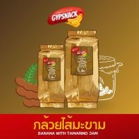 ราคา กล้วยไส้มะขาม กล้วยหิน 150 250g กล้วยฉาบ homemade ไขมันต่ำ by Gypsnack กรอบ อร่อย ทานเพลิน (25863163102)