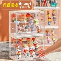 ราคา กล่องฟิกเกอร์ ตู้โมเดล ญี่ปุ่น 3 ชั้น ชั้นเก็บของสะสม ตู้โชว์ตุ๊กตา (22347307426)