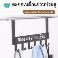 ราคา KJT ตะขอแขวนประตู ที่แขวนของหลังบานประตู ที่แขวนของหลังบานประตู เหล็กเคลือบสี แขวนเก็บของใช้ทั่วไป พร้อมส่ง (22346770845)