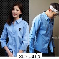 ราคา takayay brand เสื้อเชิ้ต สีฟ้าพื้นใจดำ 36 54 นิ้ว เสื้อเชิ้ตพาสเทล ผ้าคอตตอนทวิล (834397530)
