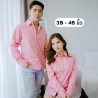 ราคา takayay brand เสื้อเชิ้ต สีชมพูเบสิค 36 54 นิ้ว เสื้อเชิ้ตสีพาสเทล ผ้าคอตตอนทวิล (23556674258)