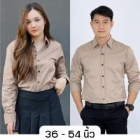 ราคา takayay brand เสื้อเชิ้ต สีคาราเมล 36 50 นิ้ว เสื้อเชิ้ตสีเอิร์ธโทน ผ้าคอตตอนทวิล (23056253094)