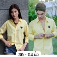ราคา takayay brand เสื้อเชิ้ต สีเหลืองพื้นใจดำ 36 54 นิ้ว เสื้อเชิ้ตพาสเทล ผ้าคอตตอนทวิล (29650120857)