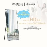 ราคา ใหม่ กระจกตั้งพื้น กระจกส่องเต็มตัว กระจกตั้งพื้นทรงสูง มี4ขนาด บานใหญ่ (22265501885)