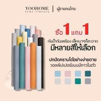 ราคา ซื้อ1แถม1 วอลเปเปอร์ติดผนัง มีกาวในตัว มี3ขนาด วอลเปเปอร์กาวในตัว wallpaper สามมิติ กันน้ำ ติดเองได้ พร้อมส่ง COD (17821049470)