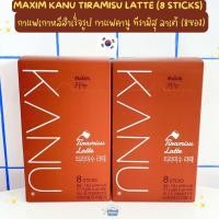 ราคา กาแฟเกาหลีสำเร็จรูป กาแฟคานู ทีรามิสุ ลาเต้ 8ซอง Maxim Kanu Tiramisu Latte 8 sticks 139g (22851403525)