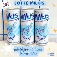 ราคา เครื่องดื่มเกาหลี ลอตเต้ มิลคิส น้ำโซดา รสนม สตรอเบอร์รี่ พีช แอปเปิล Lotte Milkis Strawberry Peach Apple 250ml 밀키스 딸기 (21381549161)