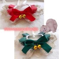 ราคา ปลอกคอแมวเจ้าหญิง ปลอกคอหมาเจ้าหญิง ปลอกคอสัตว์เลี้ยง ปลอกคอแมวลายลูกไม้ ปลอกคอหมาลายลูกไม้ ชุดแมวหมา ชุดสัตว์เลี้ยง (22124002154)