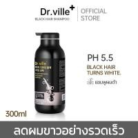 ราคา DR ville shampoo black hair แชมพู ยาปลูกผมของแท้ น้ำยาเร่งผมยาว เร่งผมยาว น้ำยาปลูกผม Hair Growth Serum 300ml (26206650009)