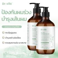 ราคา Dr ville แชมพู anti hairloss Shampoo แชมพูลดผมขาดหลุดร่วง แชมพูสมุนไพร เร่งผมยาว บำรุงผมดกดำเงางาม เร่งยาว ลดหงอก ขจัดรังแค (29806833121)
