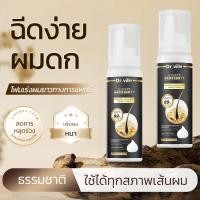 ราคา ซื้อ1แถม1 Dr ville แชมพูลดผมร่วง anti hairloss Shampoo แชมพูสมุนไพร บำรุงผมดกดำเงางาม เร่งยาว ลดหงอก ขจัดรังแค (25184376597)