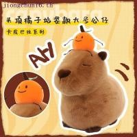 ราคา โมเดลตุ๊กตาจระเข้ MINISO MINISO Kapibara Series Capybara ของเล่นสําหรับเด็ก (27357587281)