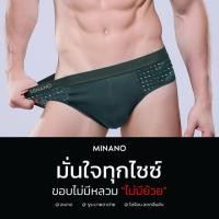ราคา Minano กางเกงในผู้ชาย เซต 8 ตัวคละสี เนื้อผ้าดี ใส่สบาย มีรู ระบายอากาศรอบตัว ไม่อับชื่นลดปัญหาเชื้อรา หน้าเป้าทรง3D (29857472429)