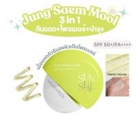 ราคา แท้ พร้อมส่ง JUNG SAEM MOOL Sunsual Vita Capsule Sun 50ml กันแดดแคปซูลเซรั่ม 3 in 1 (27505912822)