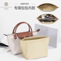 ราคา สไตล์ใหม่ที่เหมาะสม Longchamp Bag Liner ขนาดใหญ่ขนาดกลางขนาดเล็ก Longchamp mini Bag Tote Longchamp กระเป๋าด้ามสั้นในกระเป๋าสายคล้องไหล่อุปกรณ์เสริม (24684587222)