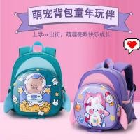 ราคา กระเป๋านักเรียนอนุบาลมูลค่าสูง 1 ถึง 4 ปีตรวจสอบกระเป๋านักเรียนเด็กน่ารักกันน้ํา Ultra Light กระเป๋าเป้สะพายหลังกระเป๋าเป้สะพายหลังขนาดเล็ก (29407498811)