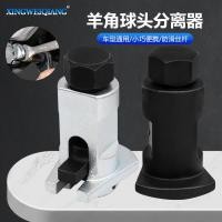 ราคา โช้คอัพรถยนต์ Claw Ball Head Separator Elevation มุม Spreader ประหยัดแรงงาน Swing Arm แขวนแยกแชสซีซ่อม (27207581812)