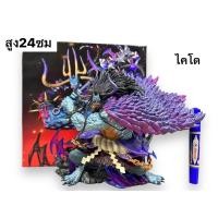 ราคา โมเดลฟิกเกอร์ไคโด จากหนังการ์ตูนวันพีช สูง24cm (24651962691)