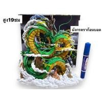 ราคา โมเดลฐานมังกรดราก้อนบอล Dragonballสูง19cm งานจีนpvc (22960710372)