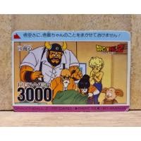 ราคา การ์ด โอเดงยา Odenya ดราก้อนบอล Dragon Ball Z Part 13 No 515 (29707214573)