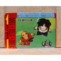ราคา การ์ด โอเดงยา Odenya ดราก้อนบอล Dragon Ball Z Part 8 No 313 (29307230982)