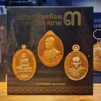 ราคา หนังสือ เหรียญยอดนิยมอมตะแดนสยาม 3 โดย บอย ท่าพระจันทร์ มีลายเซ็น บอย (25633557286)