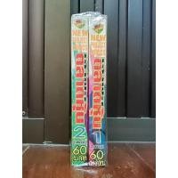 ราคา หนังสือการ์ตูน เจ้าพ่อตลาดหุ้น 2 เล่มจบ (25433309785)