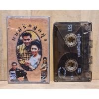 ราคา เทปคาสเซ็ท Tape Cassette เทปเพลง มนต์รักลูกทุ่ง 2538 ชุด 1 ตั้ว ศรัณยู น้ำผึ้ง ณัฐริกา (24562924026)