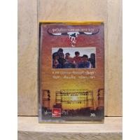 ราคา เทปคาสเซ็ท Tape Cassette เทปเพลง บันทึกการแสดงสด คาราบาว Carabao Live (24381439991)